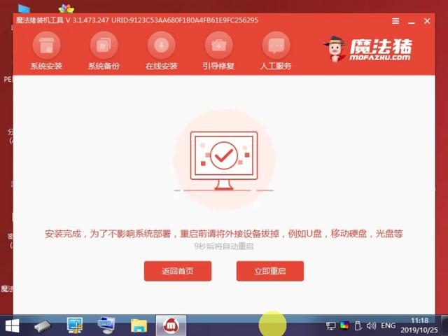 电脑怎么重装系统windows7（电脑重新安装windows7系统详细步骤）(5)
