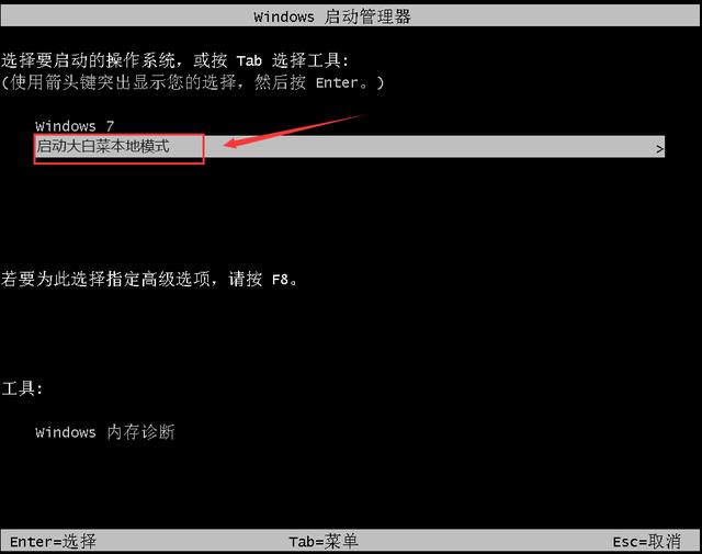 新手如何重装windows10系统（电脑重装windows10系统最简单的方法）(34)