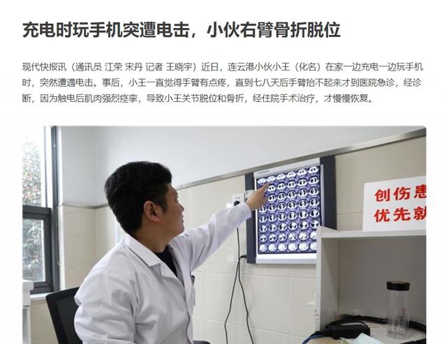 充着电玩手机对手机有影响吗（手机边充边玩有什么危害）(5)