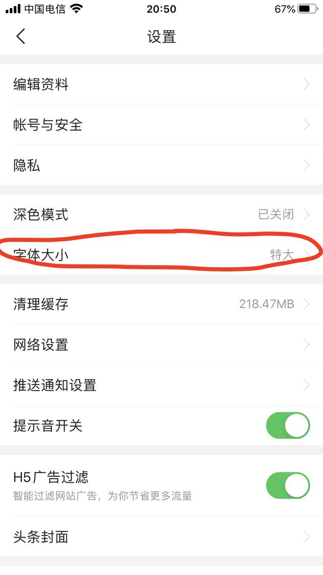 如何把手机字体调大（老人手机超大字体设置方法）(11)
