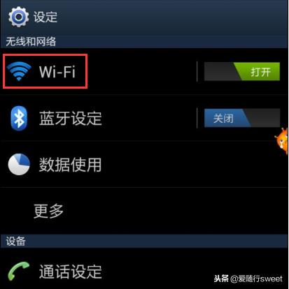 wifi隐藏后怎么连接（教你连接到已隐藏的WiFi的方法）(6)