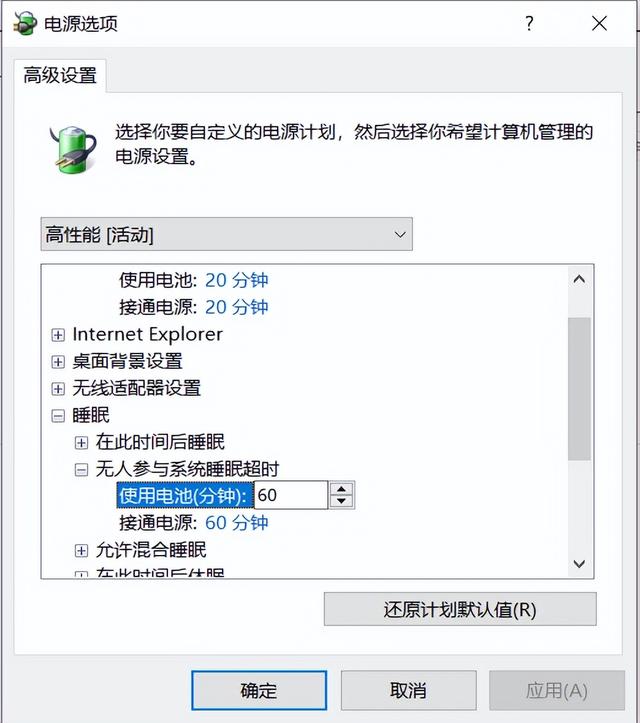电脑睡眠模式按哪个键解除（电脑老是很快进入睡眠状态解决方法）(9)