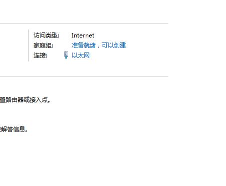 dns配置异常怎么处理（电脑dns配置错误的快速解决方法）(1)
