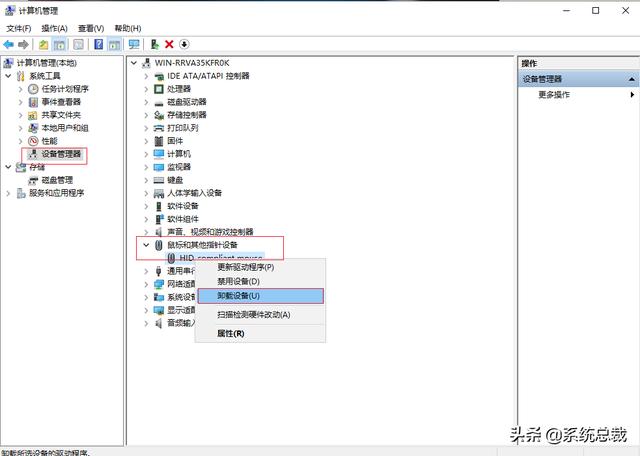 鼠标光标乱跳是怎么回事（电脑鼠标乱跳修复方法详解）(3)