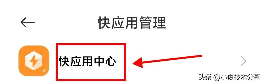 手机玩着玩着会突然弹出广告咋办（手机上老是出现广告解决方法）(3)