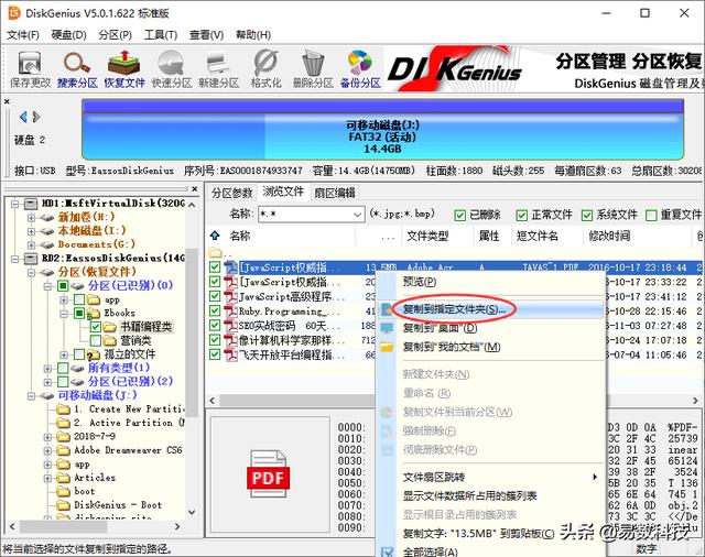 打开u盘提示格式化怎么办（u盘打不开提示格式化的修复方法）(5)