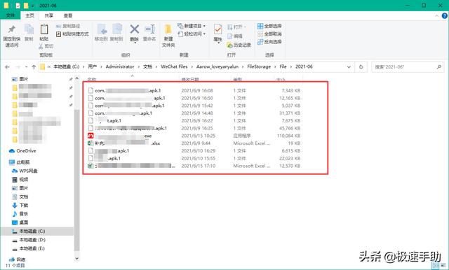 微信文件在哪个文件夹（电脑微信传输文件保存的位置）(7)