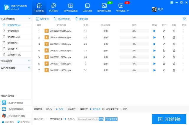 如何将ppt转换成word（word和ppt互换最简单的方法）(7)