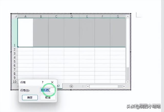 excel表格行高在哪里调整（文档调整表格行高的5种方法）(21)