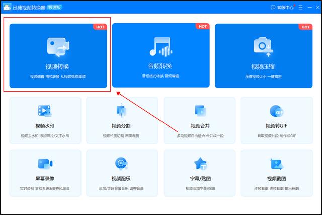 mts格式怎么转换成mp4（mts格式快速转换成mp4的操作方法）(2)