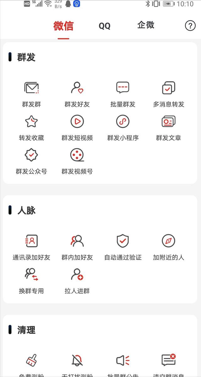 手机分身微信怎么弄（微信开启微信分身操作方法）(7)
