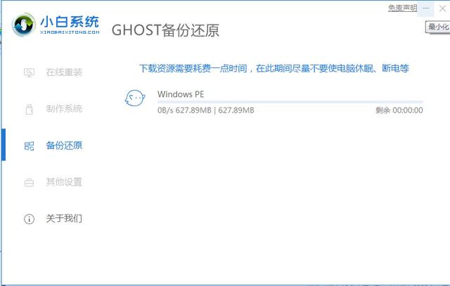 电脑系统还原怎么操作（电脑系统还原最简单的方法）(5)