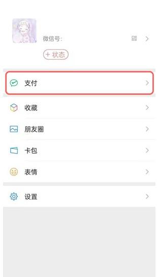 微信更改实名认证怎么改(微信如何更换实名认证完整步骤)(1)