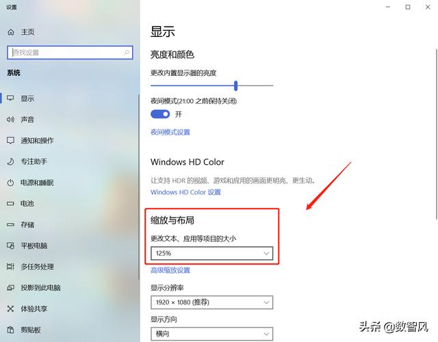 桌面图标怎么调整大小（两招就能把电脑桌面图标变小）(2)