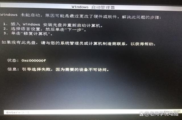 windows未能启动怎么解决（电脑开机无法进入windows系统解决方法）(4)