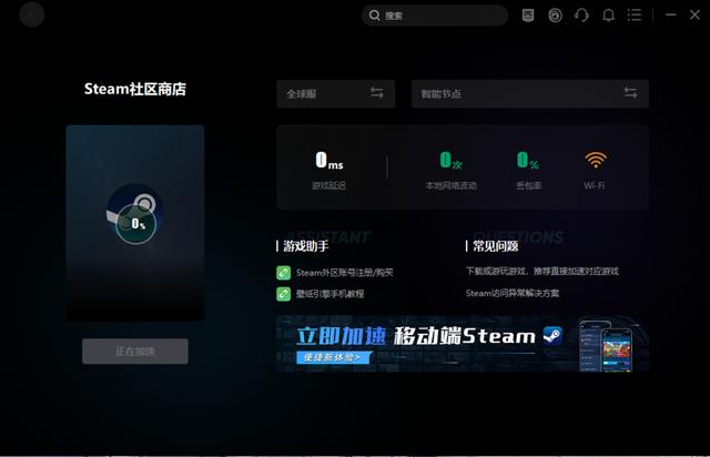 steam登录连接不到服务器怎么办（steam服务器出错报错解决办法）(4)