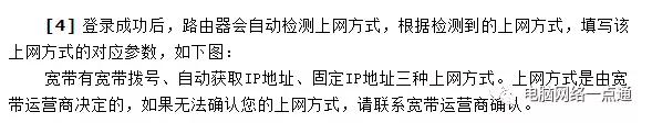 手机如何设置无线路由器（手机设置无线路由器超详细的教程）(10)