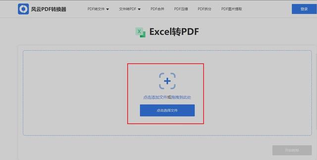 如何将excel转pdf（excel转换pdf的正确步骤）(3)