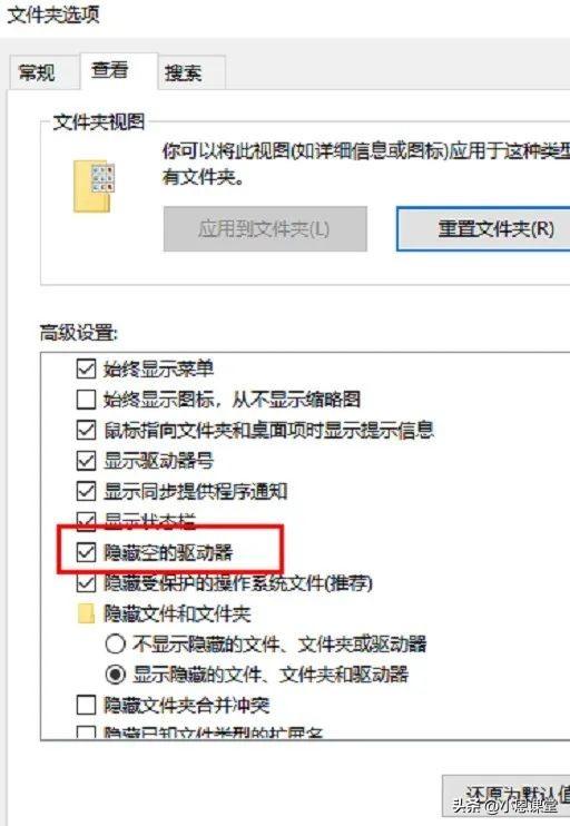 优盘不显示在电脑怎么办（电脑不显示u盘盘符的解决方法）(2)