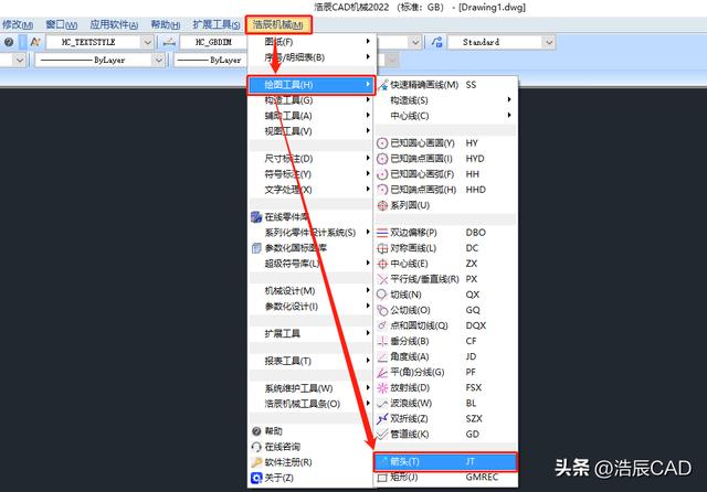 cad怎么画箭头（cad画箭头最简单的方式）(4)