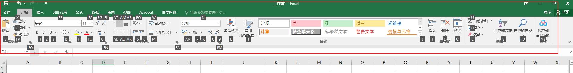 初学者怎样制作Excel表格（excel表格新手入门基础教程）(3)