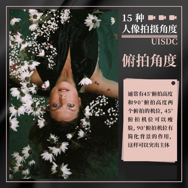 拍摄角度有哪几种（人像摄影15种拍摄角度推荐）(13)