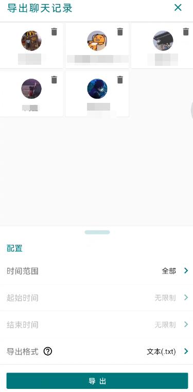 聊天记录备份怎么弄（云备份微信聊天记录最快的方法）(20)