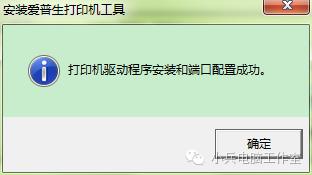 电脑怎么安装打印机（电脑安装打印机驱动详细步骤）(15)