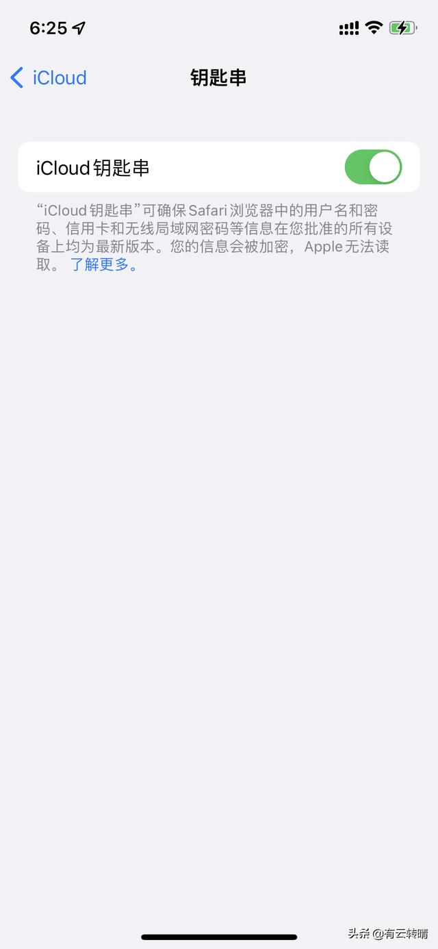 家里wifi密码忘了苹果手机怎么查（苹果如何查看已连wifi密码）(4)