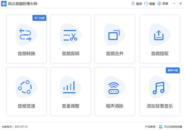 怎么剪辑音乐（手把手教你音乐剪辑）(2)
