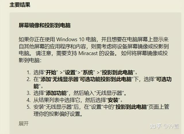 手机怎么投屏到电脑windows10（手机投屏到windows10电脑最简单步骤）(9)