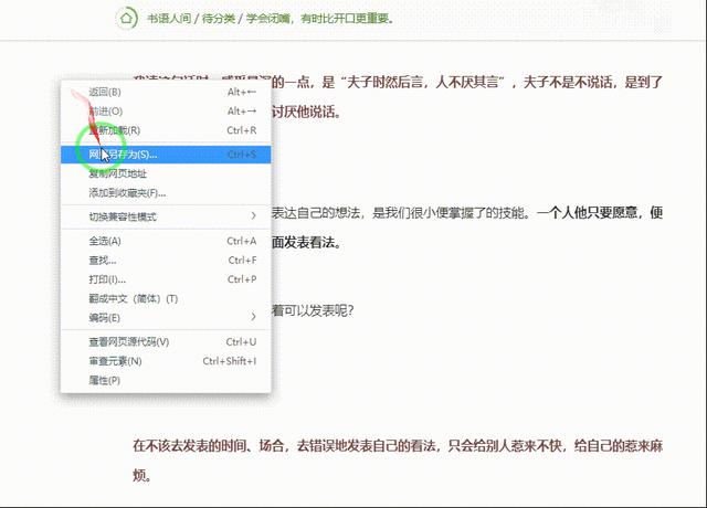 网页复制不了文字怎么办（网页文字不让复制粘贴解决方法）(3)
