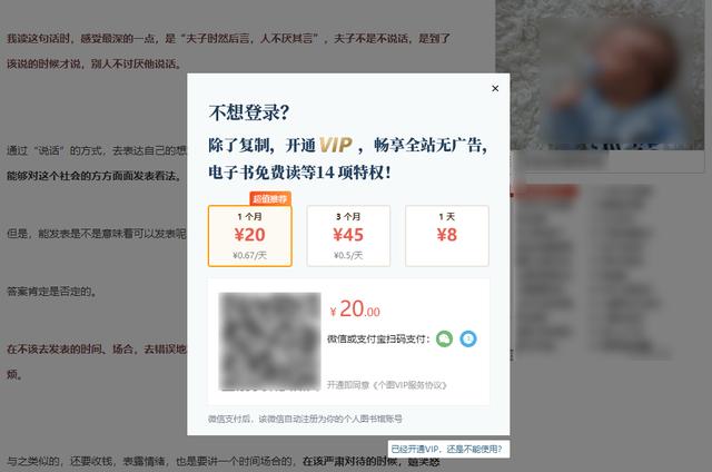 网页复制不了文字怎么办（网页文字不让复制粘贴解决方法）(1)