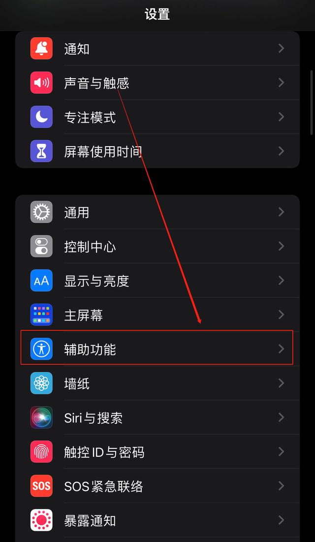 苹果13截屏怎么截长图（苹果手机截屏长图操作方法）(5)