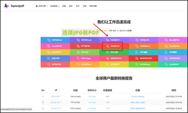 图片如何转化为pdf格式（图片转pdf免费转的方法来了）(7)
