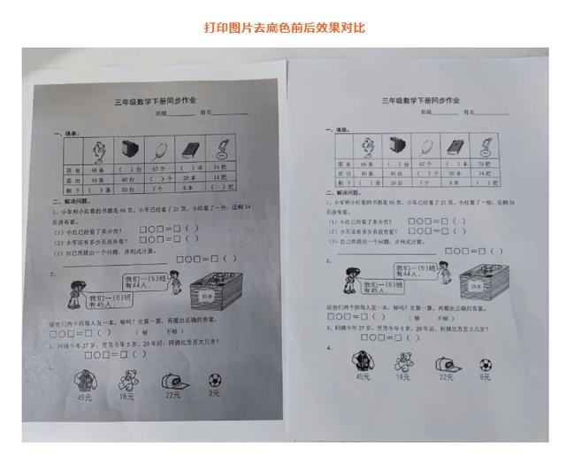 微信图片打印怎么去除黑底（打印时黑底变成白底的方法）(2)
