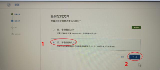 电脑怎么一键还原恢复出厂设置（戴尔一键恢复出厂自带系统方法步骤）(8)