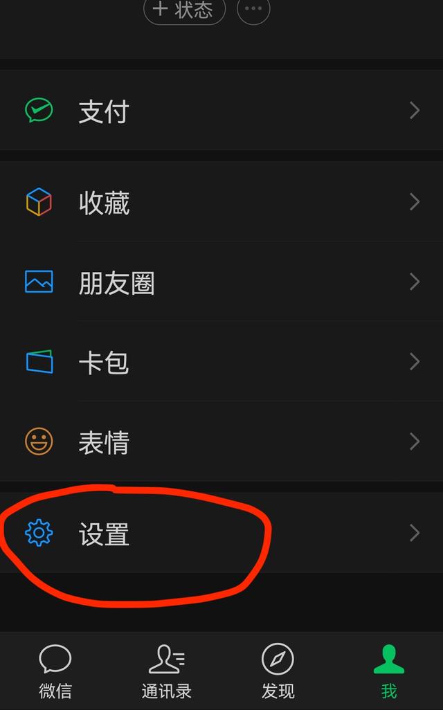 如何把手机字体调大（老人手机超大字体设置方法）(14)