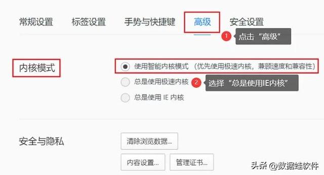 怎么设置浏览器（5个常用浏览器的设置方法）(6)