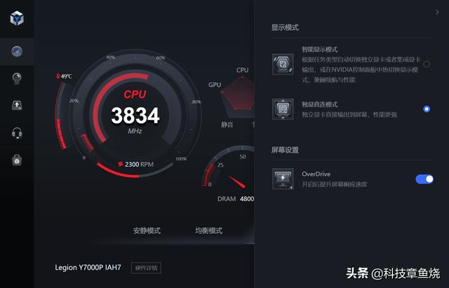 y7000p 2022参数配置（新款拯救者y7000p值不值得买）(15)