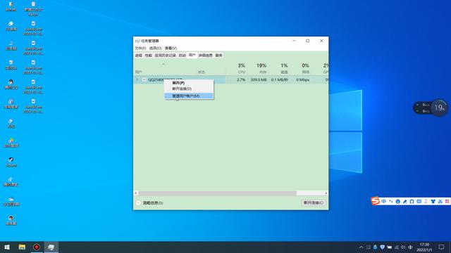 windows10怎么更改账户名称（windows 10更改账户名字操作方法）(7)