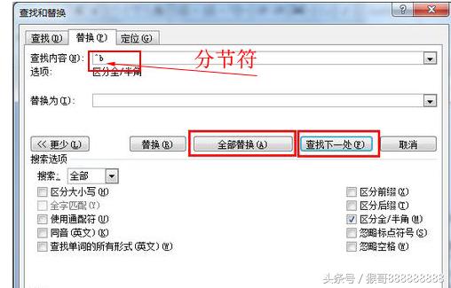 word页码乱了怎么重新设置（word页码不连续解决步骤）(2)