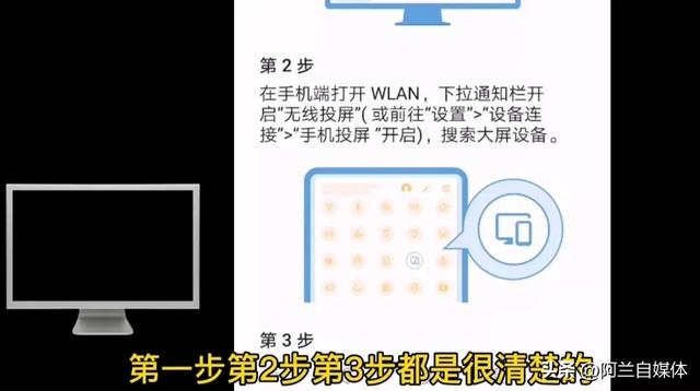 怎么才能手机投屏到电视（手机投屏到电视最简单的方法）(3)