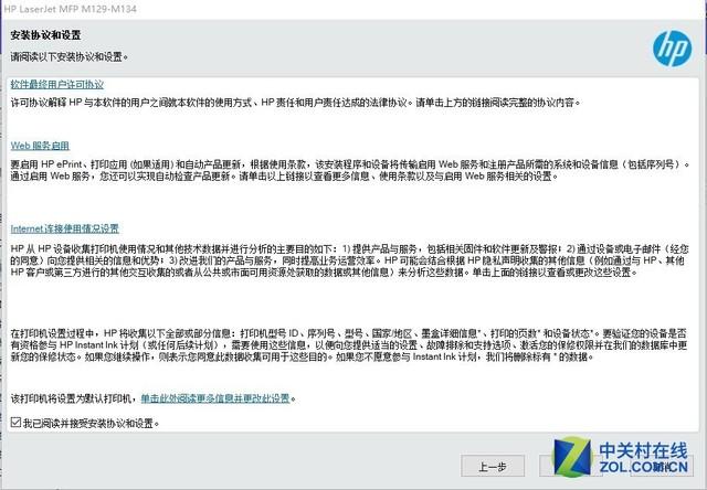 激光多功能一体机怎么样（惠普激光多功能一体机M132a测评）(12)