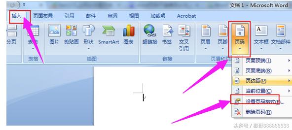 word页码乱了怎么重新设置（word页码不连续解决步骤）(4)