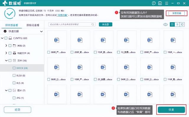 windows10回收站清空了怎么恢复（恢复回收站清空文件的详细步骤）(5)
