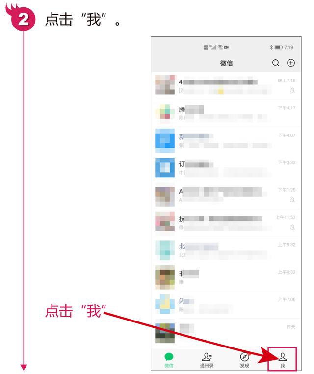 加入黑名单怎么恢复（恢复自己拉黑的微信好友的简单方法）(2)