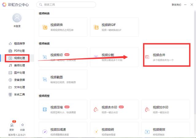 怎么把几个视频合成一个视频（多个视频合成一个视频的简单方法）(3)