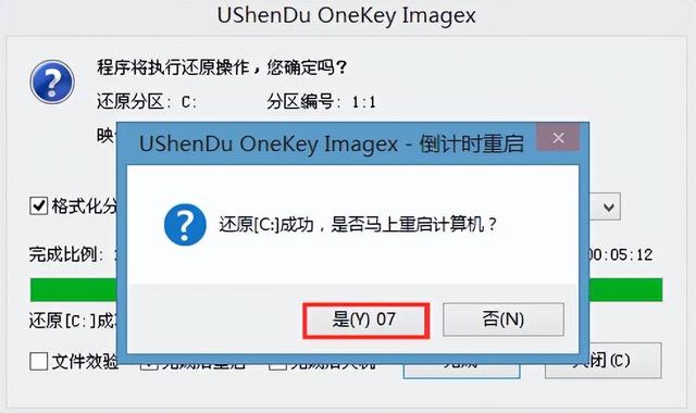 装系统windows7步骤和详细教程（u盘如何安装windows7系统）(7)