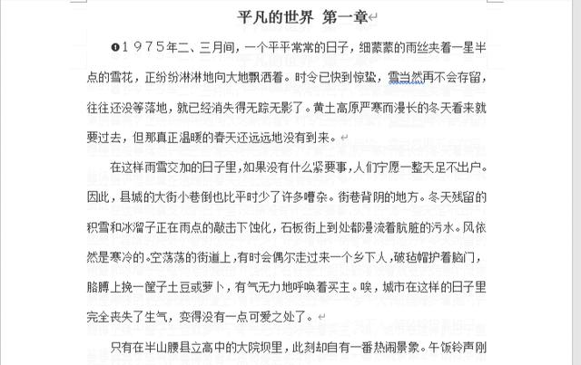 如何将多个word文档合并成一个（快速合并多个文档的详细步骤）(3)